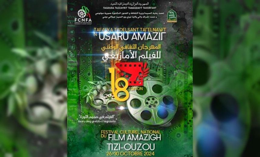 Tizi-Ouzou: le 18e Festival culturel national du film amazigh du 26 au 30 octobre