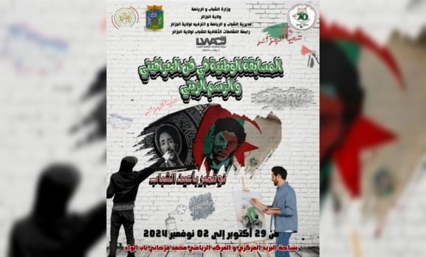 70e anniversaire du déclenchement de la Révolution: lancement à Alger du concours national de graffiti et de peinture à l'huile