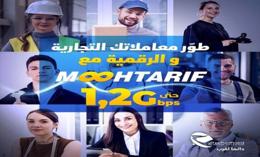 Algérie Télécom lance l'offre MOOHTARIF pour les petites entreprises et les professions libérales