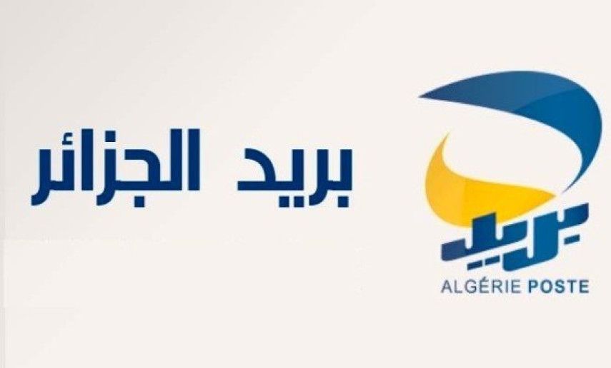 Algérie poste: l'application "BaridiMob" en cours d'optimisation en vue de meilleures prestations