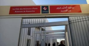 Ouverture de la cité des sciences à Kasserine : un investissement supérieur à 3 millions de dinars