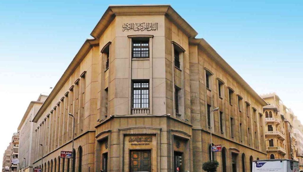 Égypte : La Banque centrale maintient ses taux inchangés, pour la sixième fois