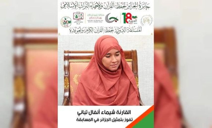 International Qur’an Recitation Competition : Algerian Chaima Anfal Tebani wins first prize