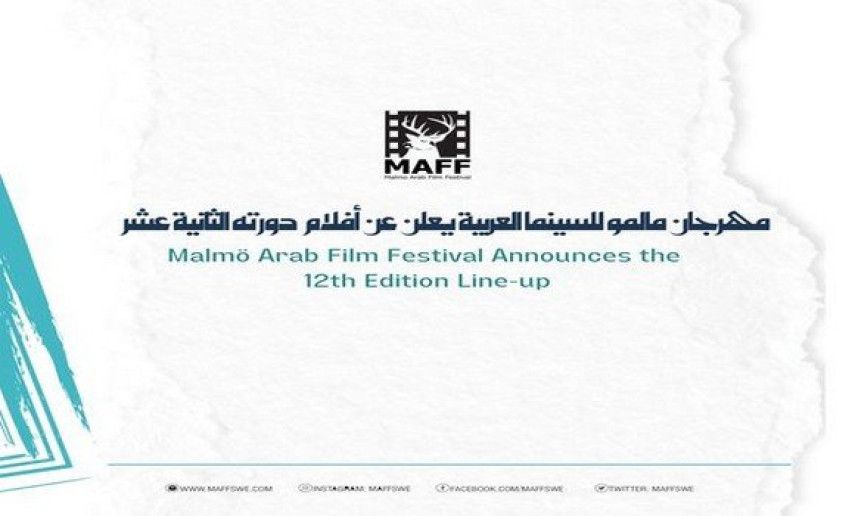 “Soula,” “Tchebtchaq marikane” at 12th Malmo Arab Film Festival in Sweden