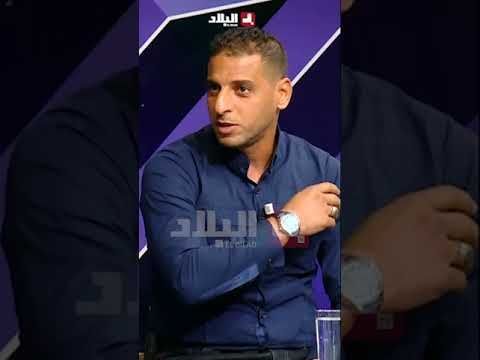 حارس المرمى أحمد #شويح .. " نصف المناصرين تاع #الجزائر وكلت عليهم ربي على جال يما "