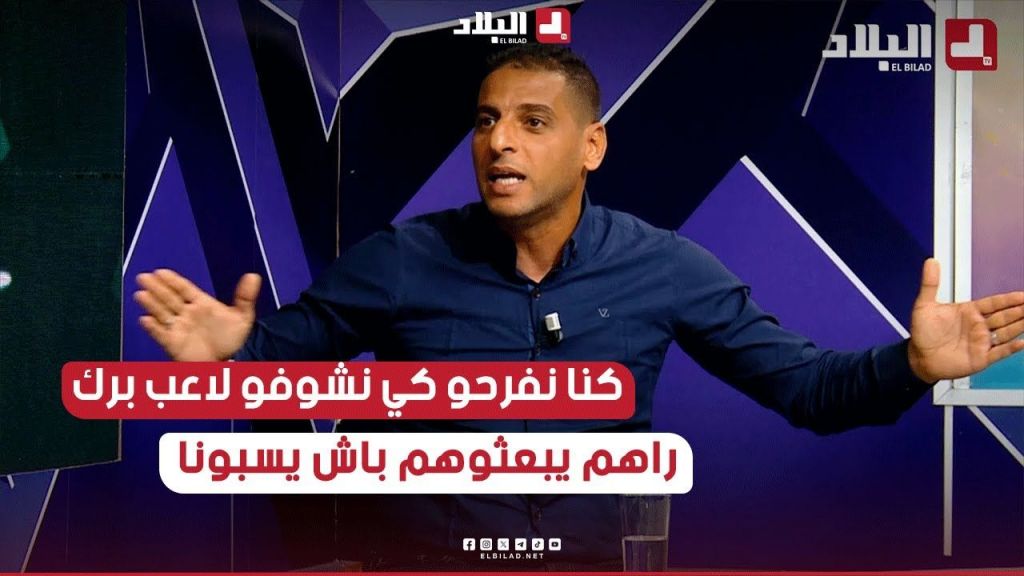 حارس المرمى أحمد شويح .. " كنا تفرح كي تشوف اللاعب برك .. رؤساء أندية هوما يبعتو اشخاص يسبونا "