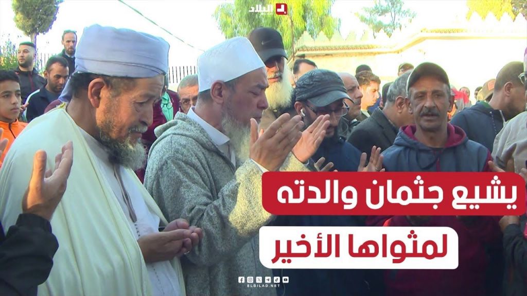 الشيخ شمس الدين يشيع جثمان والدته لمثواها الأخير