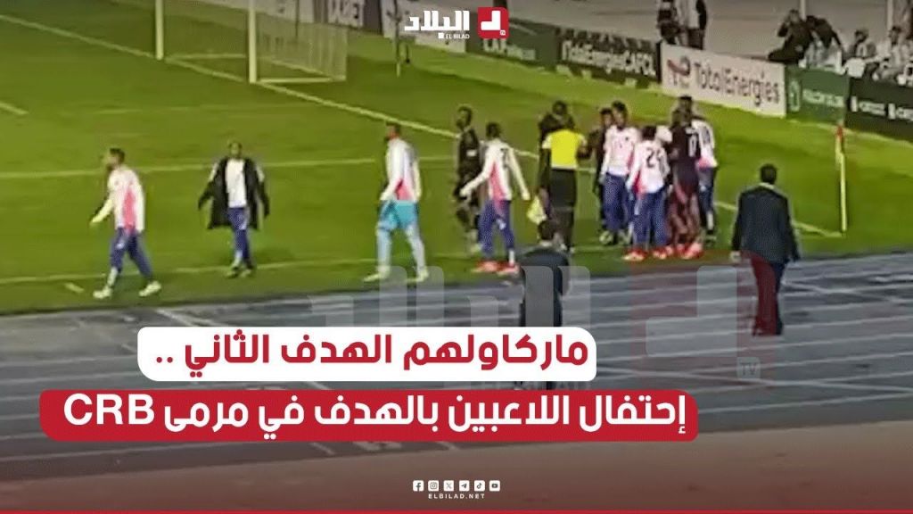 إحتفال لاعبي اورلاندو بيراتس بالهدف الثاني في شباك  #شباب_بلوزداد