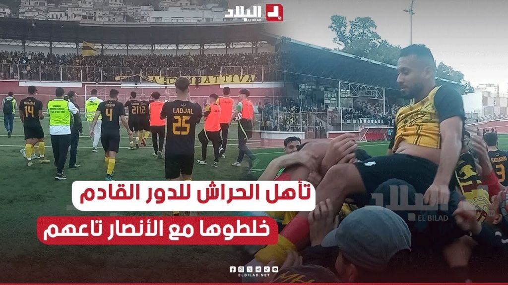 إحتفال لاعبي إتحاد الحراش  مع الجماهير عقب التأهل للدور القادم من #كأس_الجمهورية????