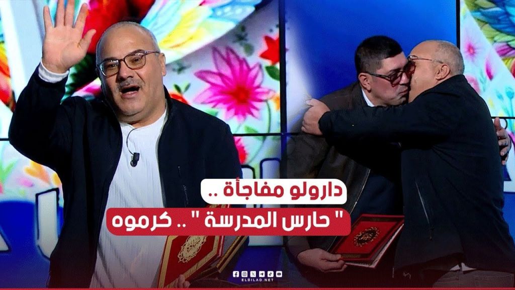 كرموه أمام ملايين الجزائريين مقابل جهوده في خدمة الرسالة التعليمية