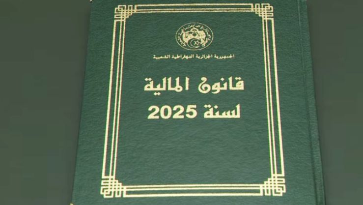 صدور قانون المالية 2025 في الجريدة الرسمية