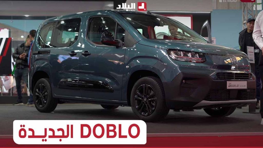 شاهد مواصفات و خصائص سيارة #فيات #DOBLO الجديدة المركبة في الجزائر