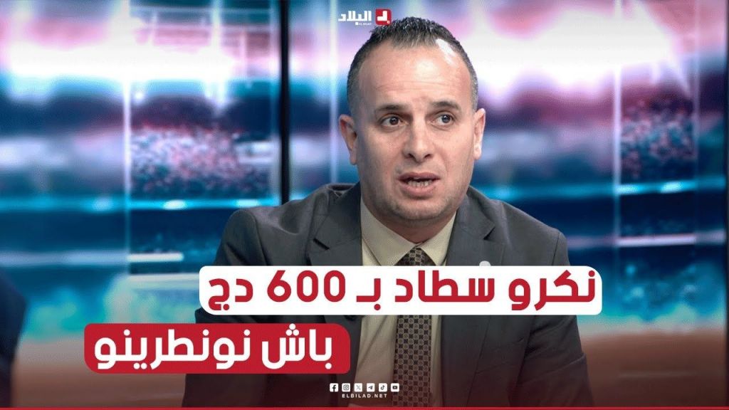 رانا نكرو سطاد بـ 600 دج باش نونطرينو .. رافدين الماتريال وندورو