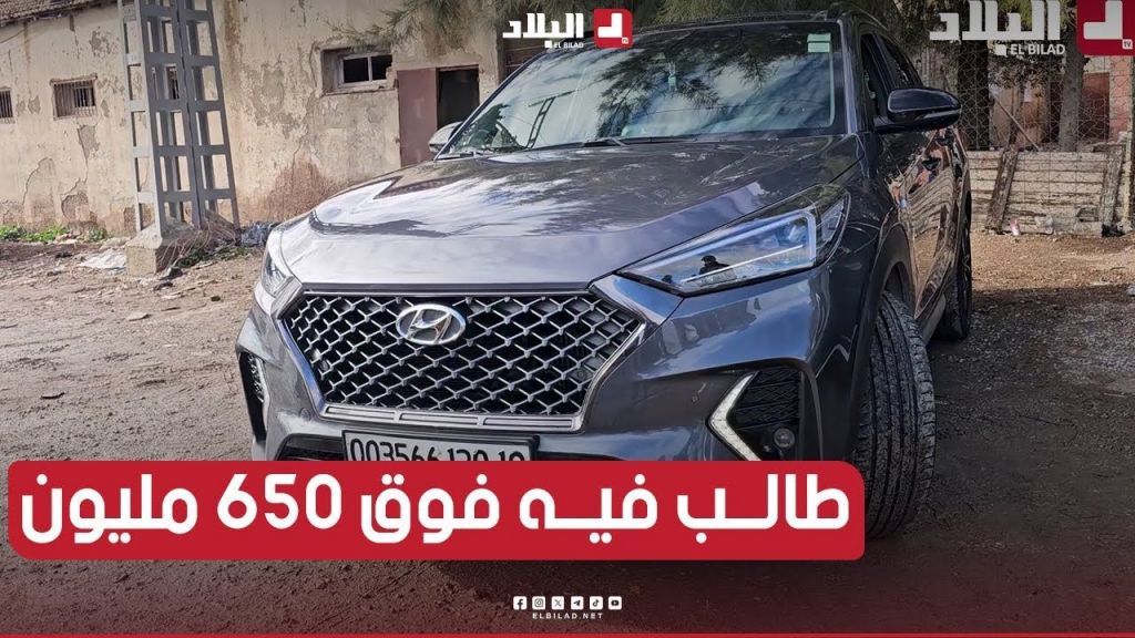 سيارة #Tucson_CRDI  ماشية 121 ألف .. مولاها طالب فيها كثر من 650 مليون باش يبيع