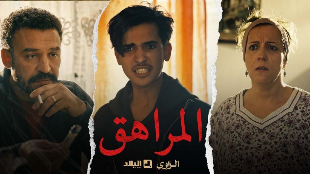 مسلسل الراوي الحلقة الثالثة | 03 | El Rawi | Episode