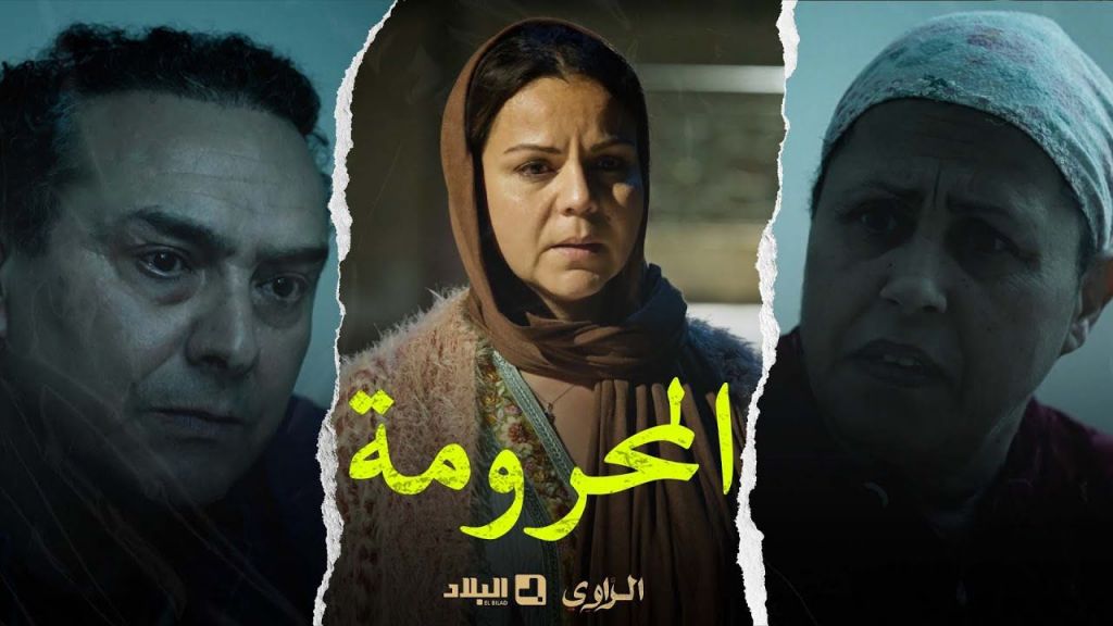 مسلسل الراوي الحلقة الرابعة | 04 | El Rawi | Episode