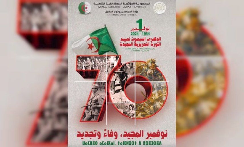 الذكرى ال70 لاندلاع ثورة نوفمبر 1954: استعراض آخر التحضيرات الخاصة بالعمل الفني التاريخي "روح الجزائر" بالجزائر العاصمة