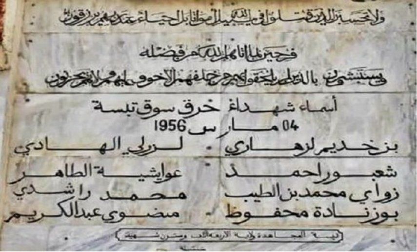 حرق سوق تبسة في مارس 1956: انتقام همجي و وحشي لجيش الاحتلال الفرنسي