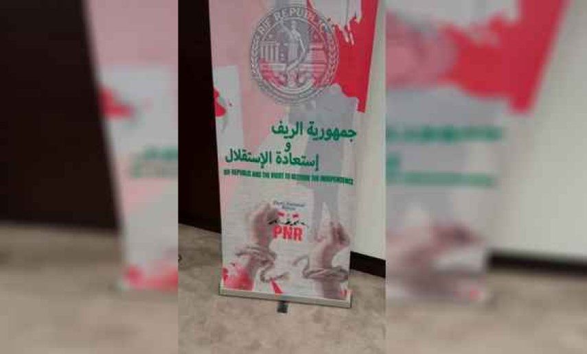 انطلاق الدورة الأولى ليوم الريف تحت عنوان "جمهورية الريف وحق استعادة الاستقلال"