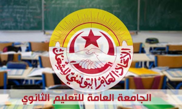 كاتب عام جامعة التعليم الثانوي : هيئة إدارية قطاعية للتعليم الثانوي غدا للنظر في مسائل 