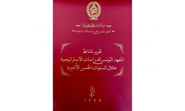  المعهد التونسي للدراسات الإستراتيجية  50 دراسة إستراتيجية واستشرافية تم توجيهها إلى رئيس الجمهورية