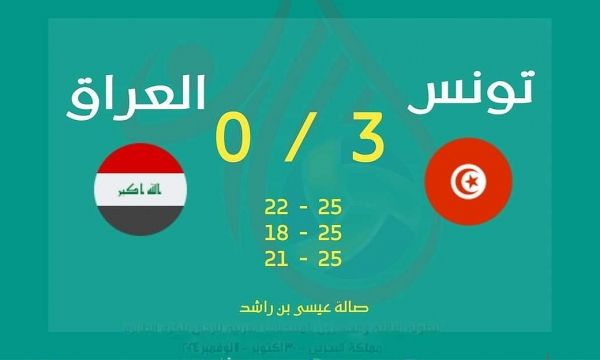 البطولة العربية للكرة الطائرة  الانتصار الثاني للمنتخب