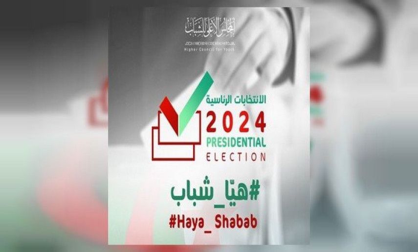 High Youth Council launches "Haya Chaba" initiative to encourage voter registration