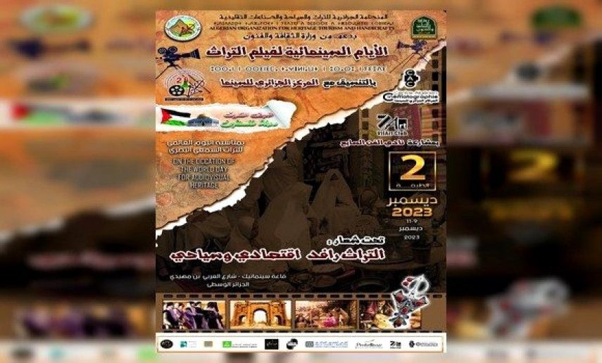 2nd International Heritage Film Days open in Algiers, Palestine guest of honour