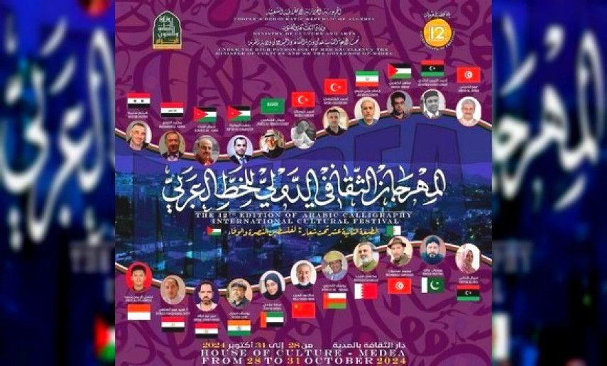 12th International Festival of Arabic Calligraphy kicks off in Medea