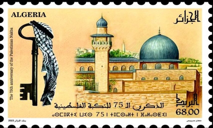 Algeria Post: New stamp to mark 75th anniversary of Palestinian Nakba issued