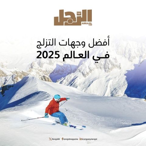 أفضل وجهات للتزلج في العالم 2025 (فيديوجراف)