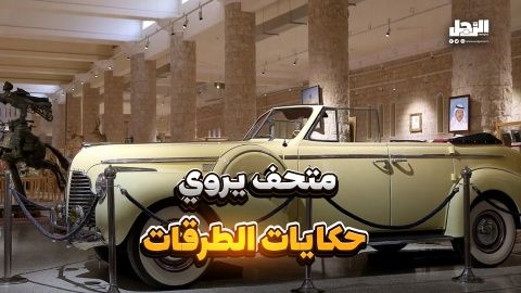 سيارات كلاسيكية نادرة وكنوز مخبأة في وسط صحراء قطر (فيديوجراف)