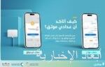 المياه الوطنية: 15 مارس الجاري مهلة أخيرة لتوثيق عدادات المياه قبل إيقاف الخدمات الإضافية